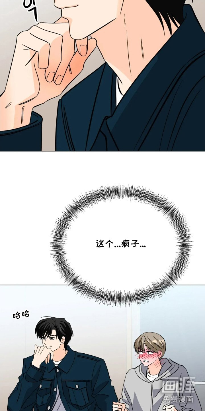 第8章：冷静下来