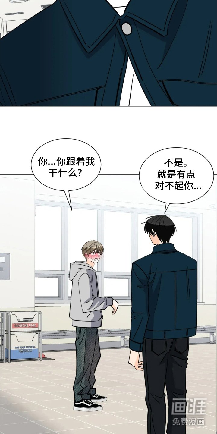 第9章：对不起你