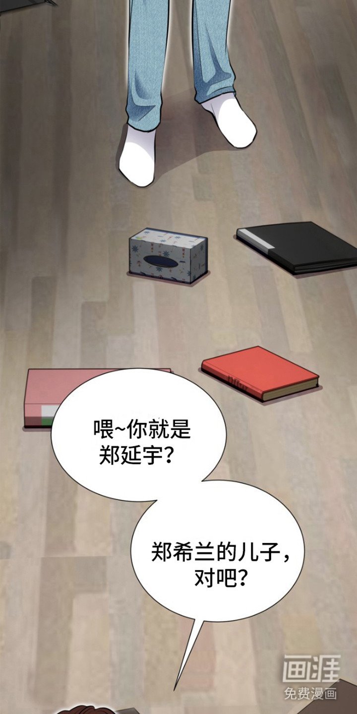 第12章：要债