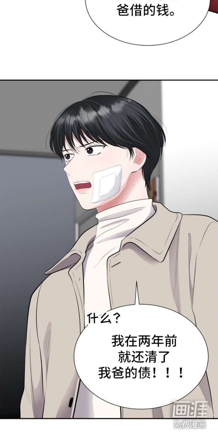 第12章：要债