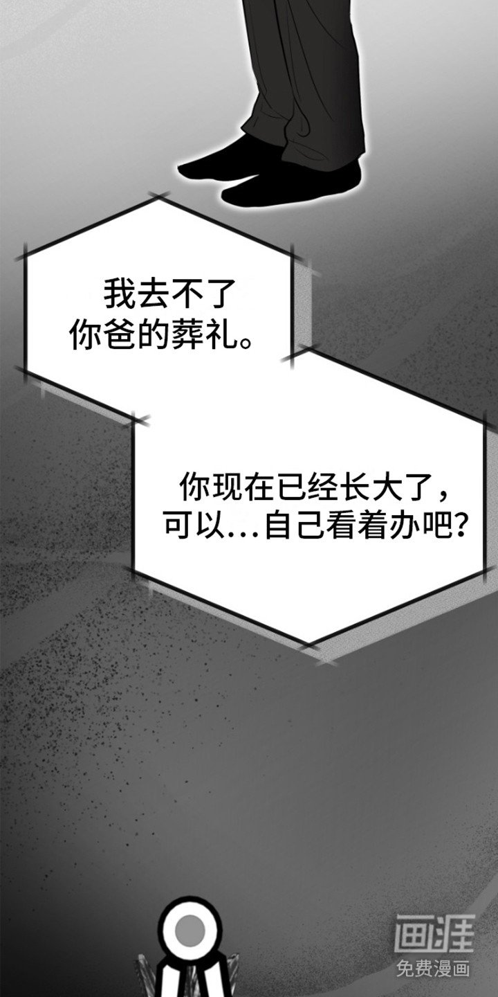 第12章：要债