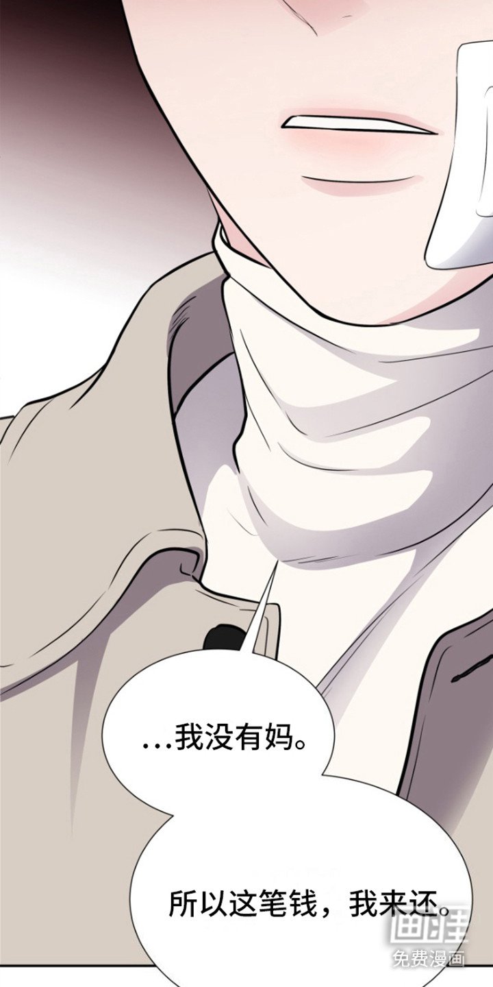 第12章：要债