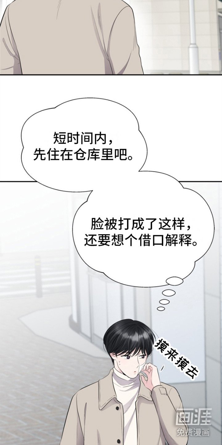 第13章：空房