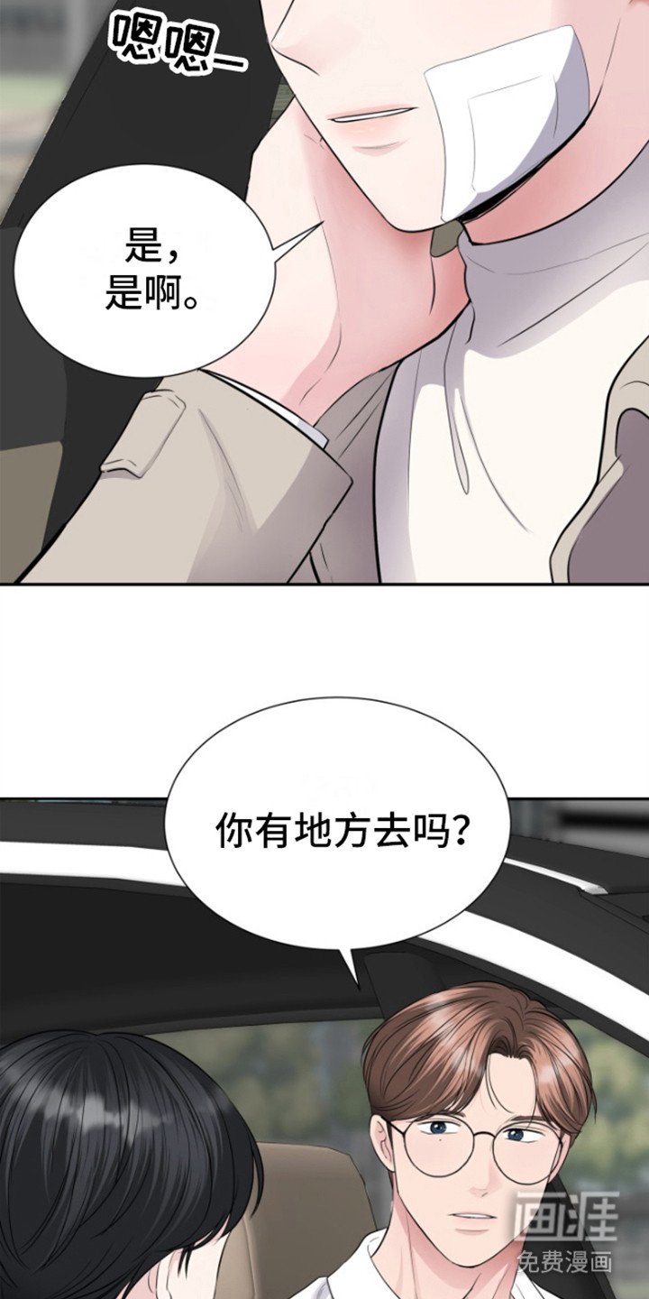第13章：空房