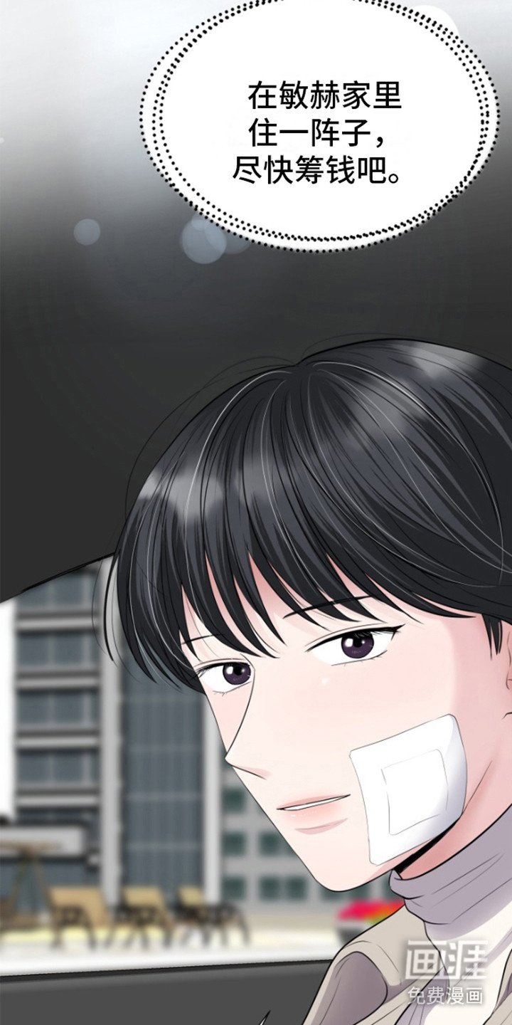 第13章：空房