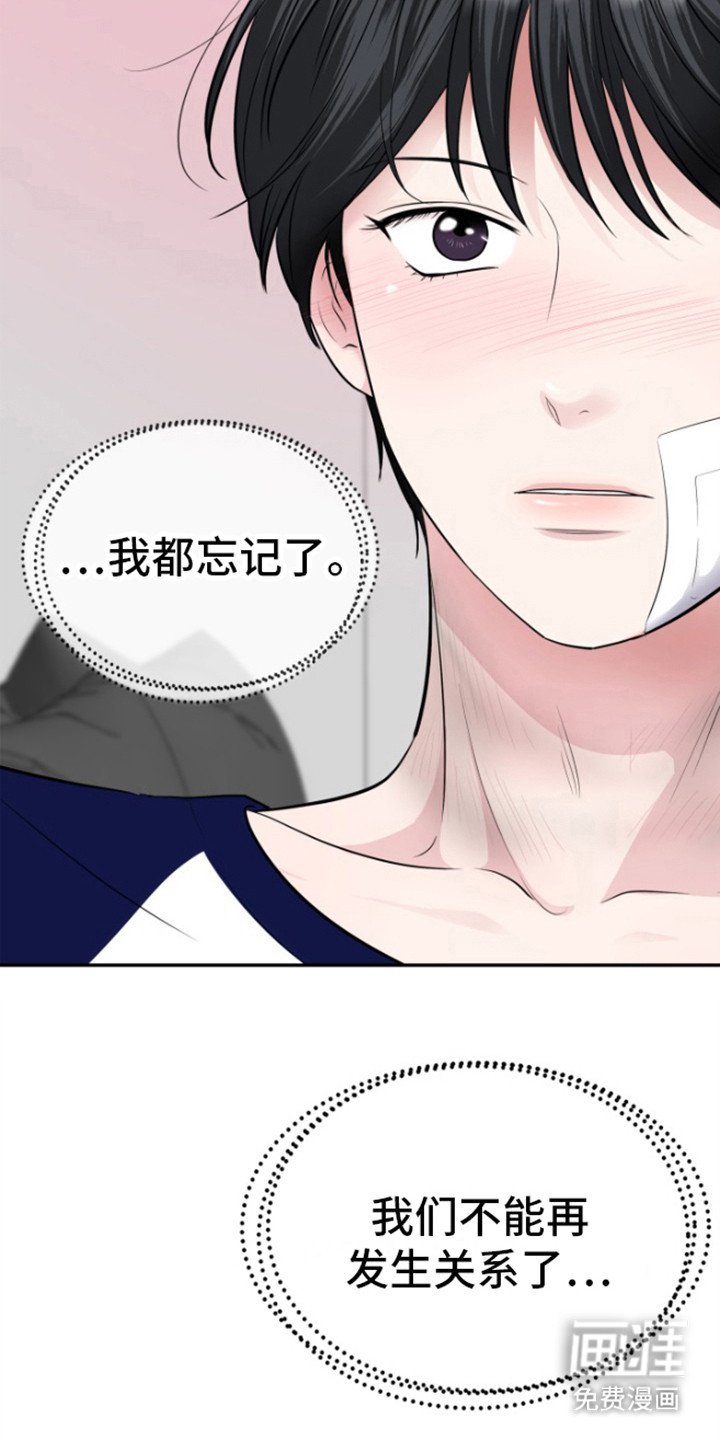 第14章： 保持这样