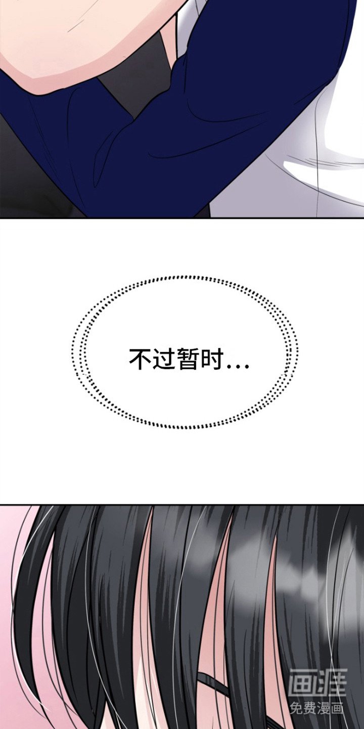 第14章： 保持这样