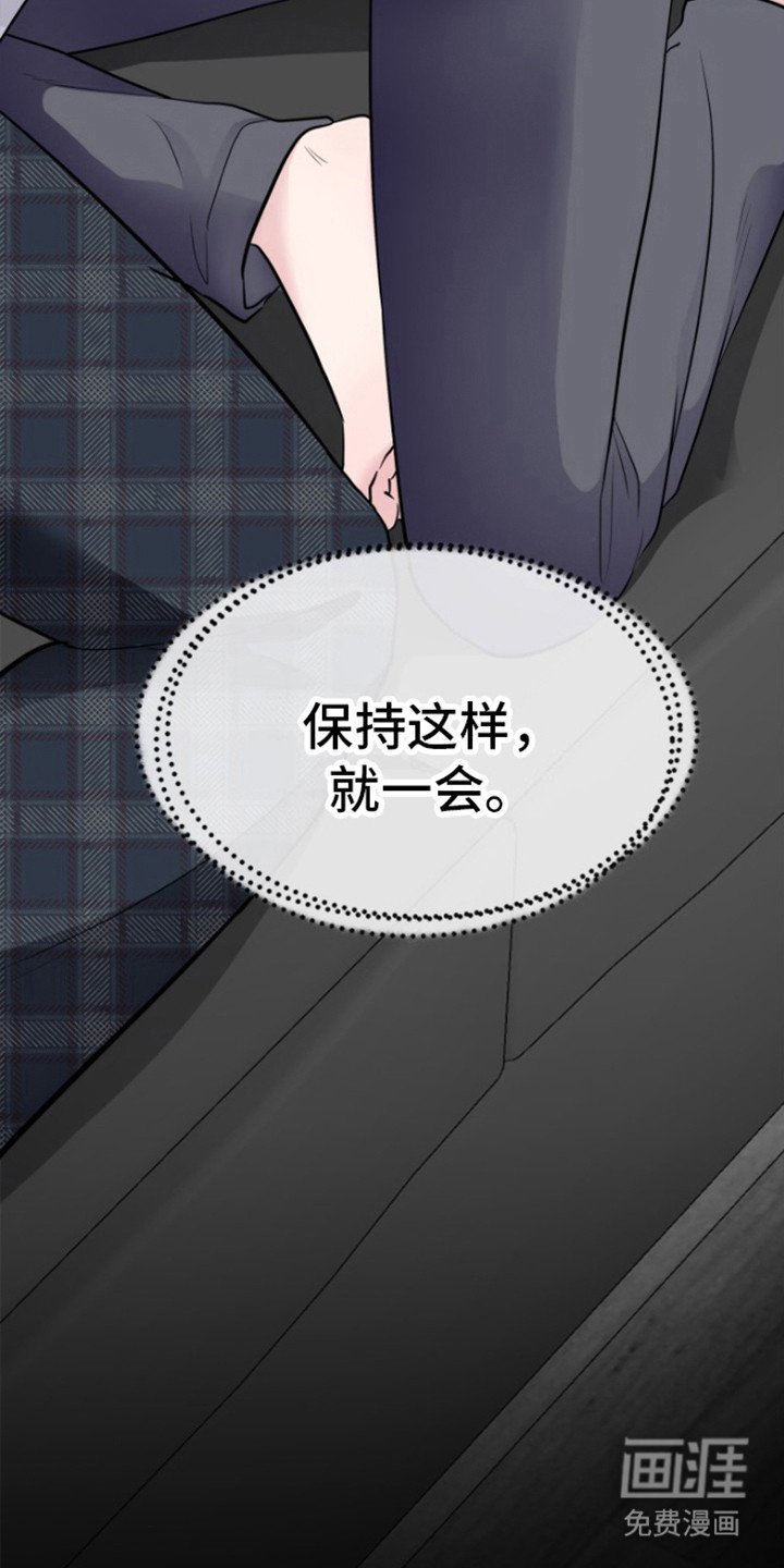第14章： 保持这样