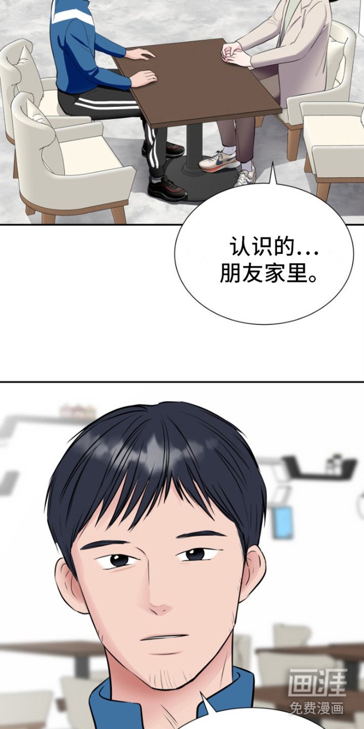 第14章： 保持这样