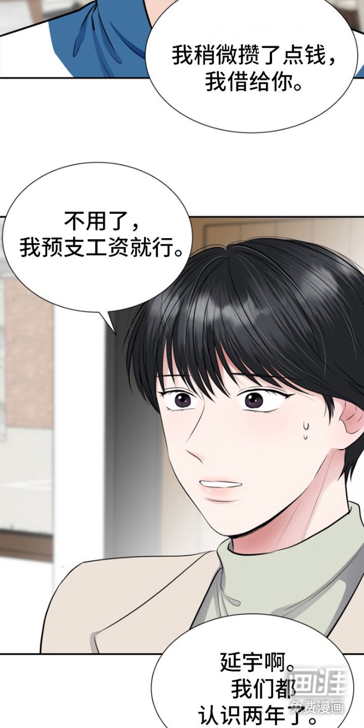 第14章： 保持这样