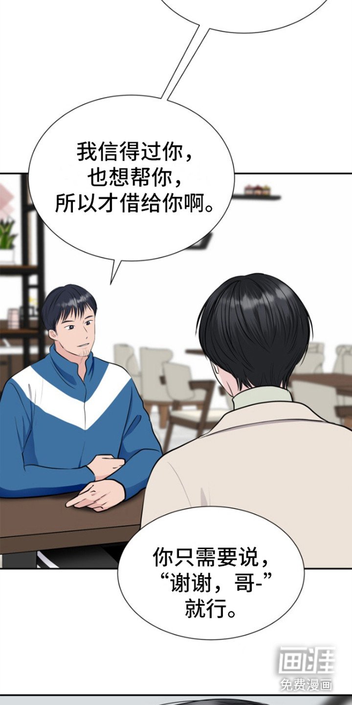 第14章： 保持这样