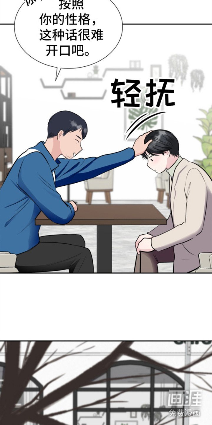 第14章： 保持这样