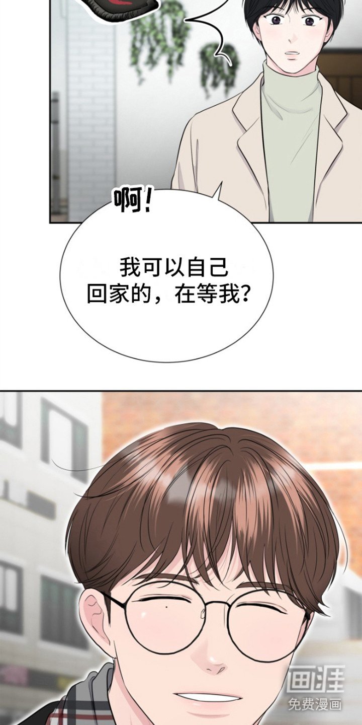 第15章：依靠