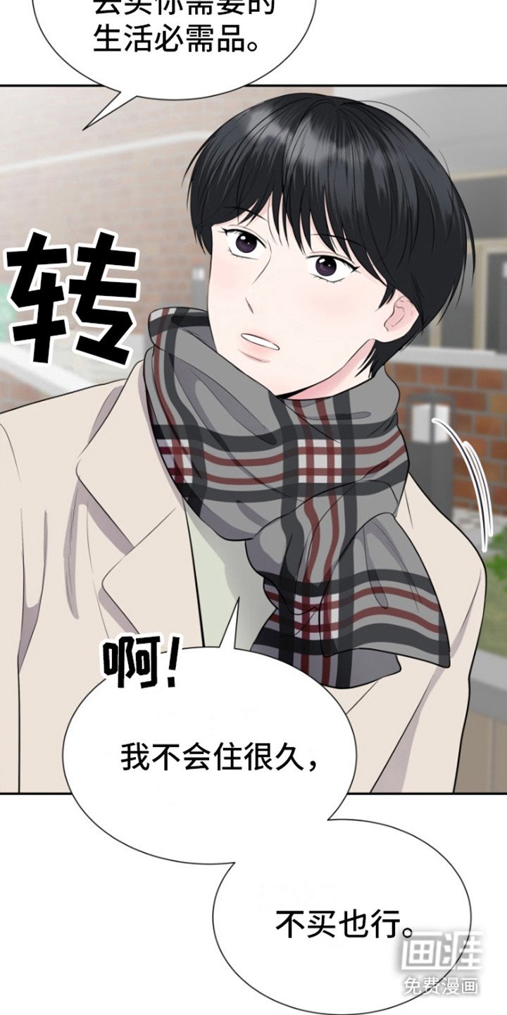 第15章：依靠
