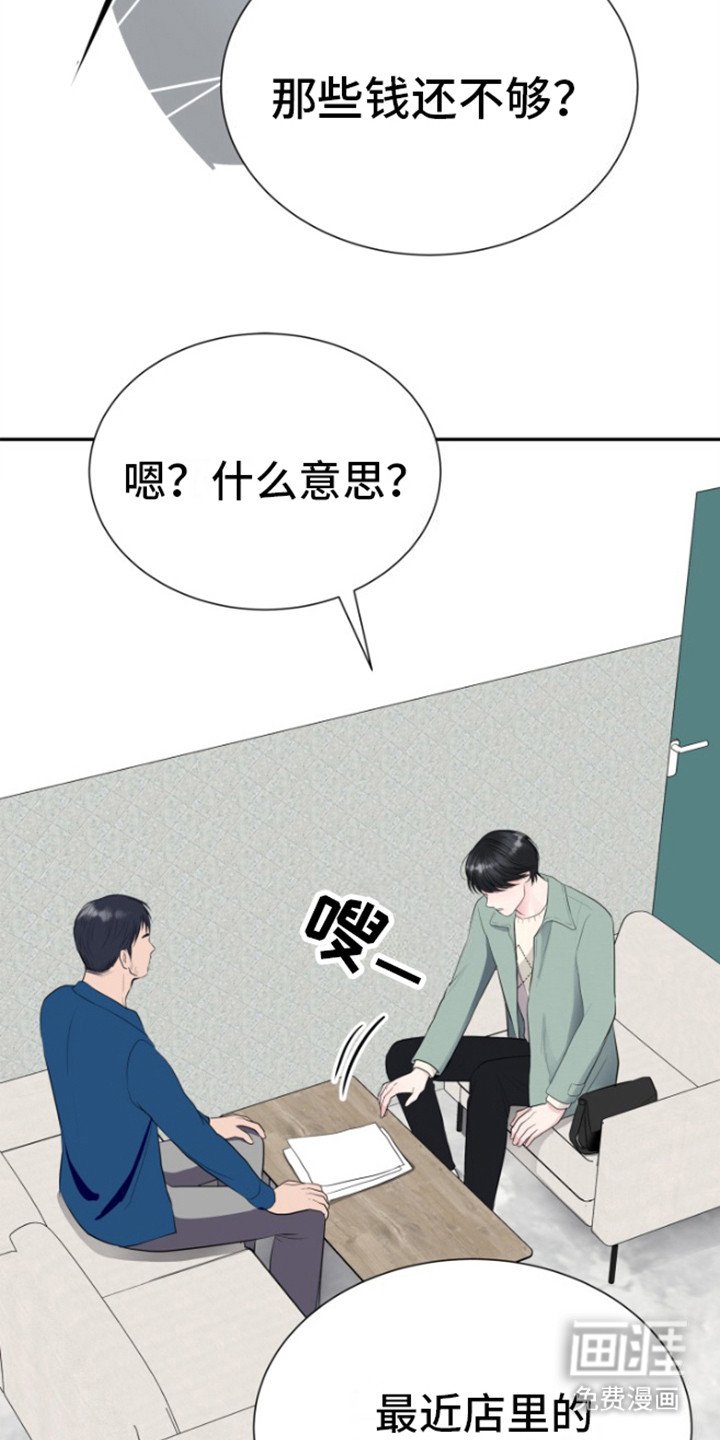 第16章：肮脏的家伙