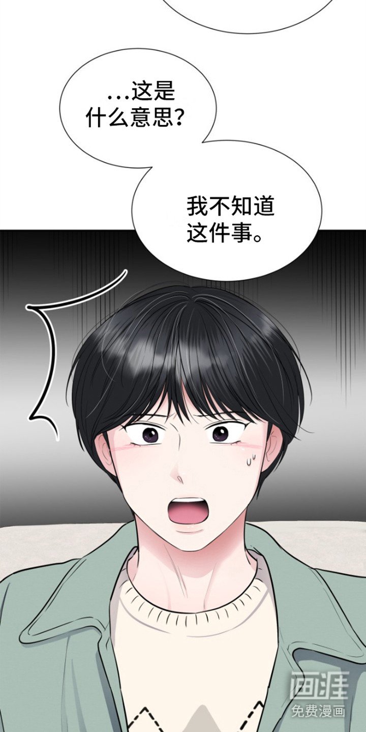第16章：肮脏的家伙
