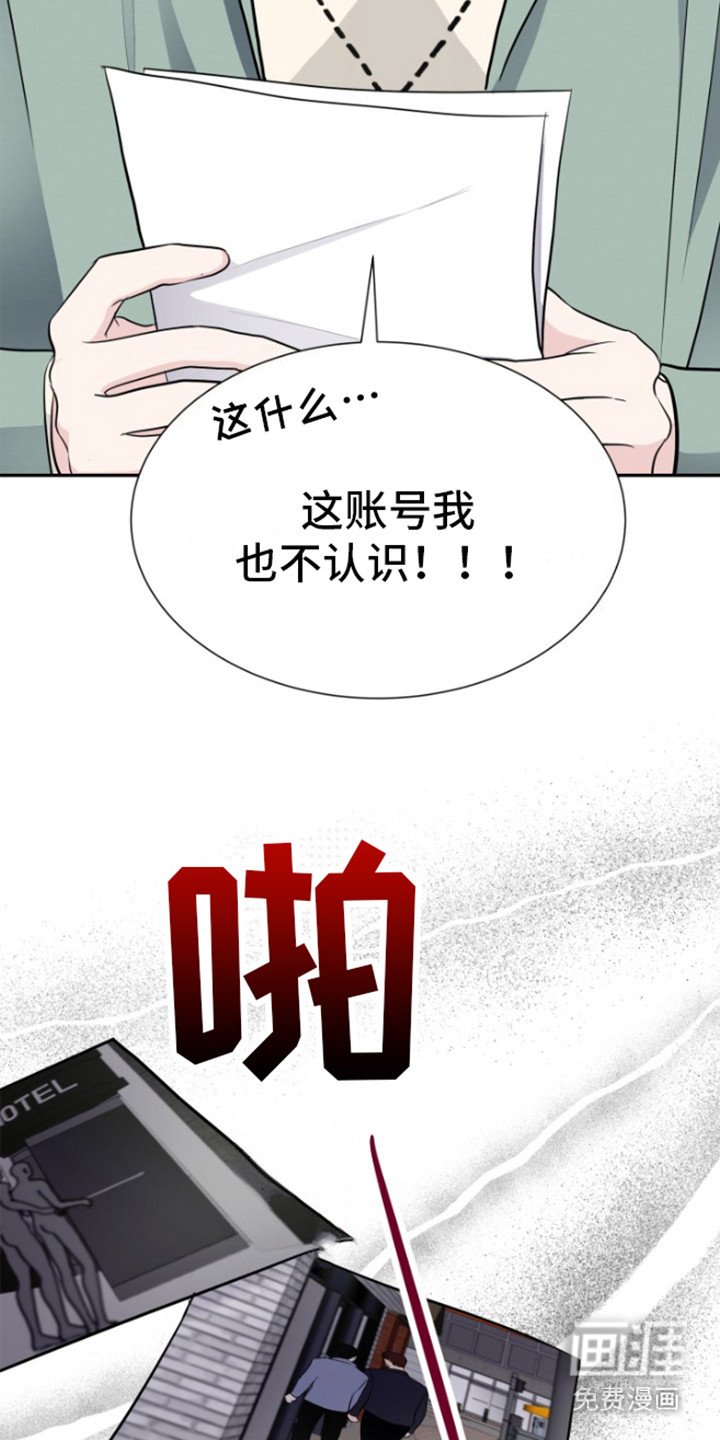 第16章：肮脏的家伙