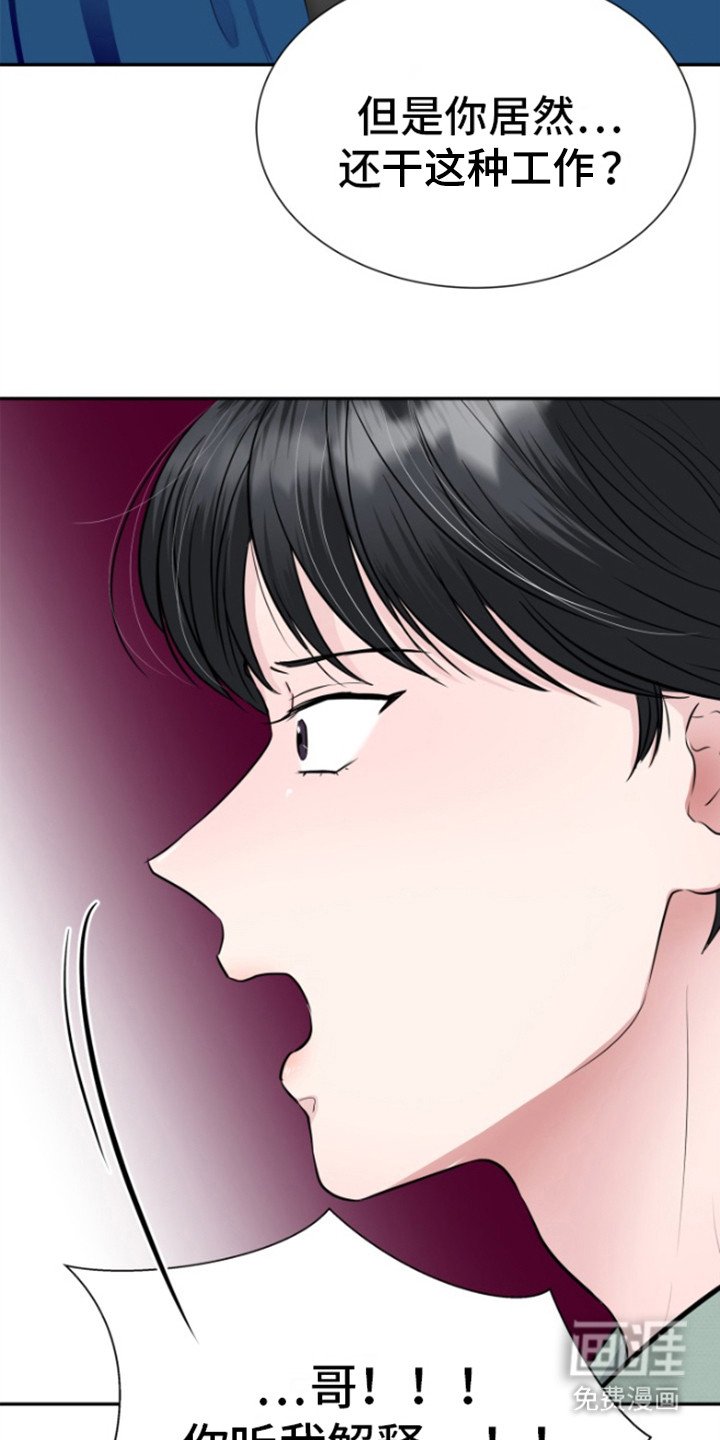 第16章：肮脏的家伙