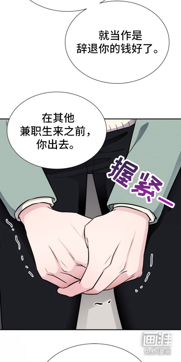 第16章：肮脏的家伙