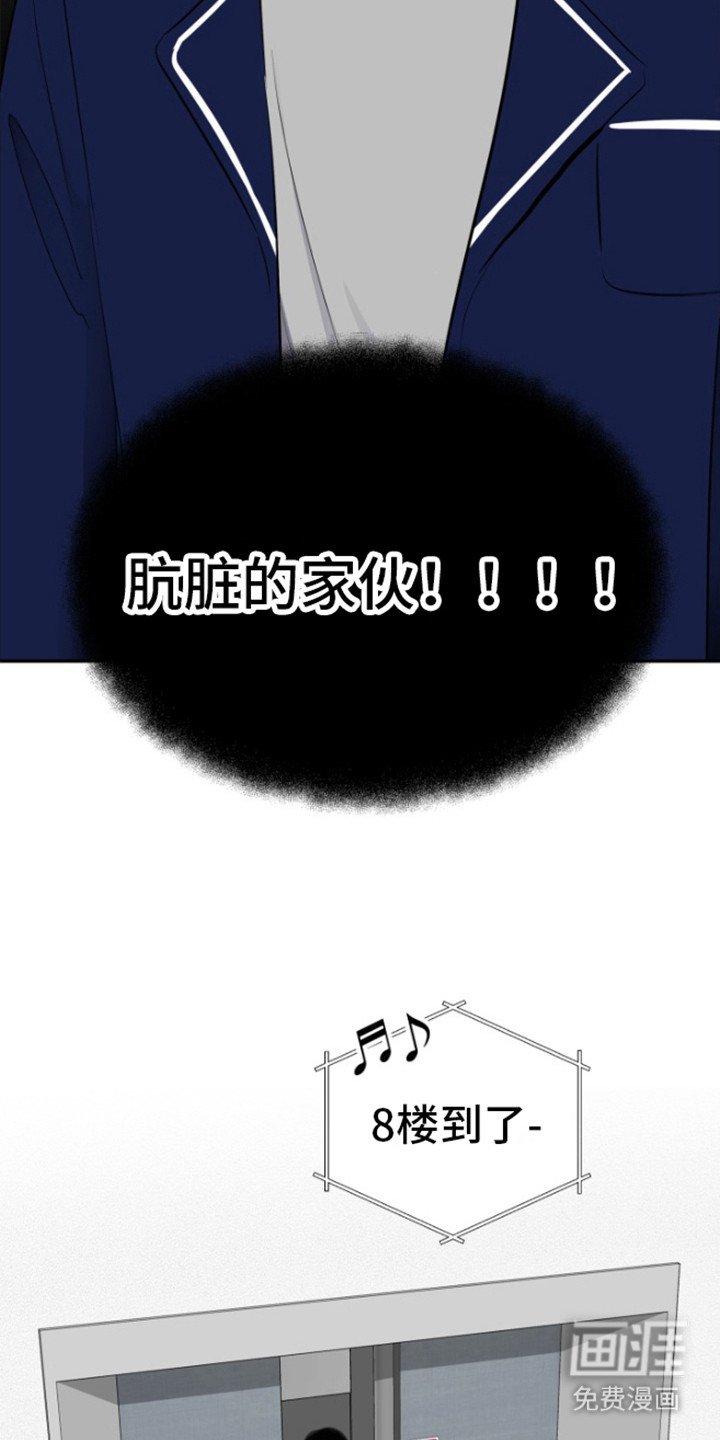 第16章：肮脏的家伙
