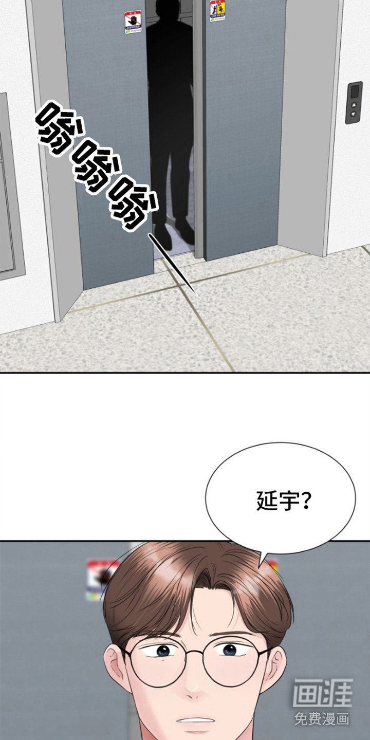 第16章：肮脏的家伙