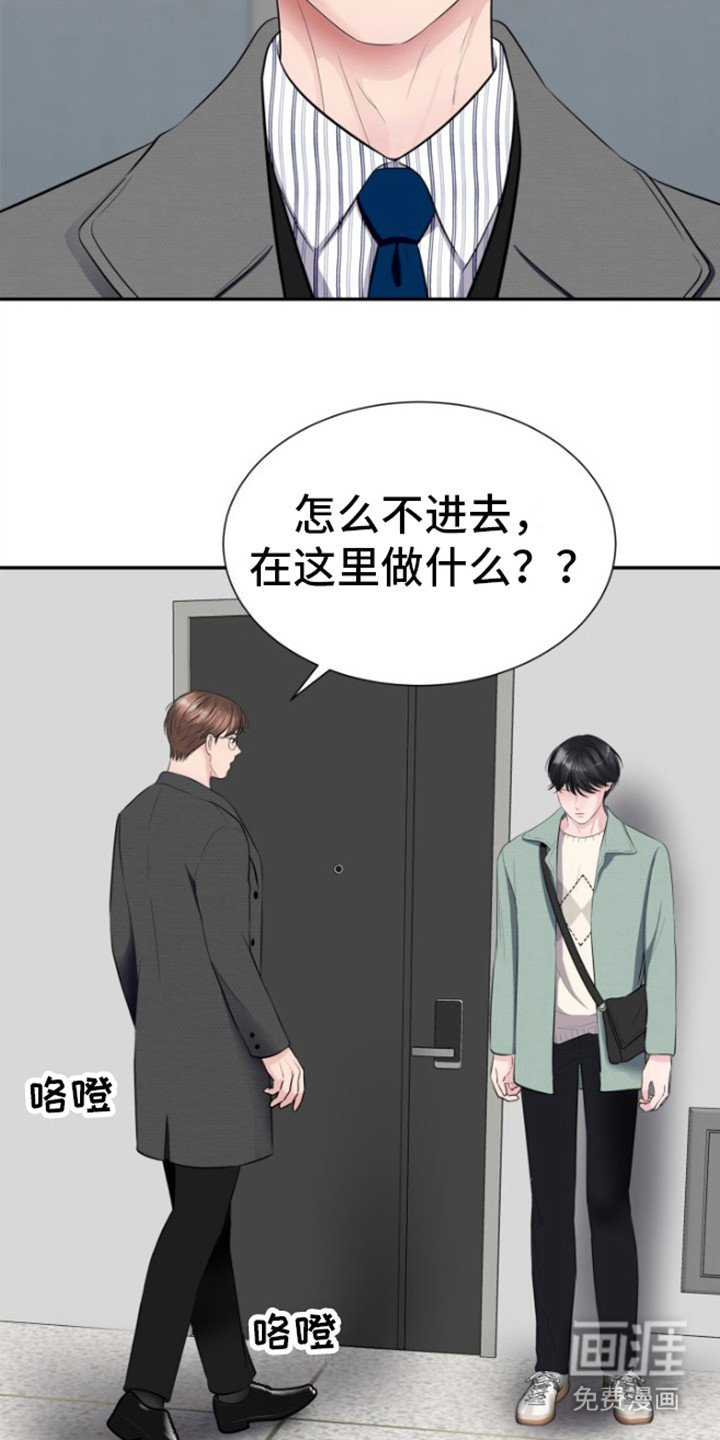 第16章：肮脏的家伙