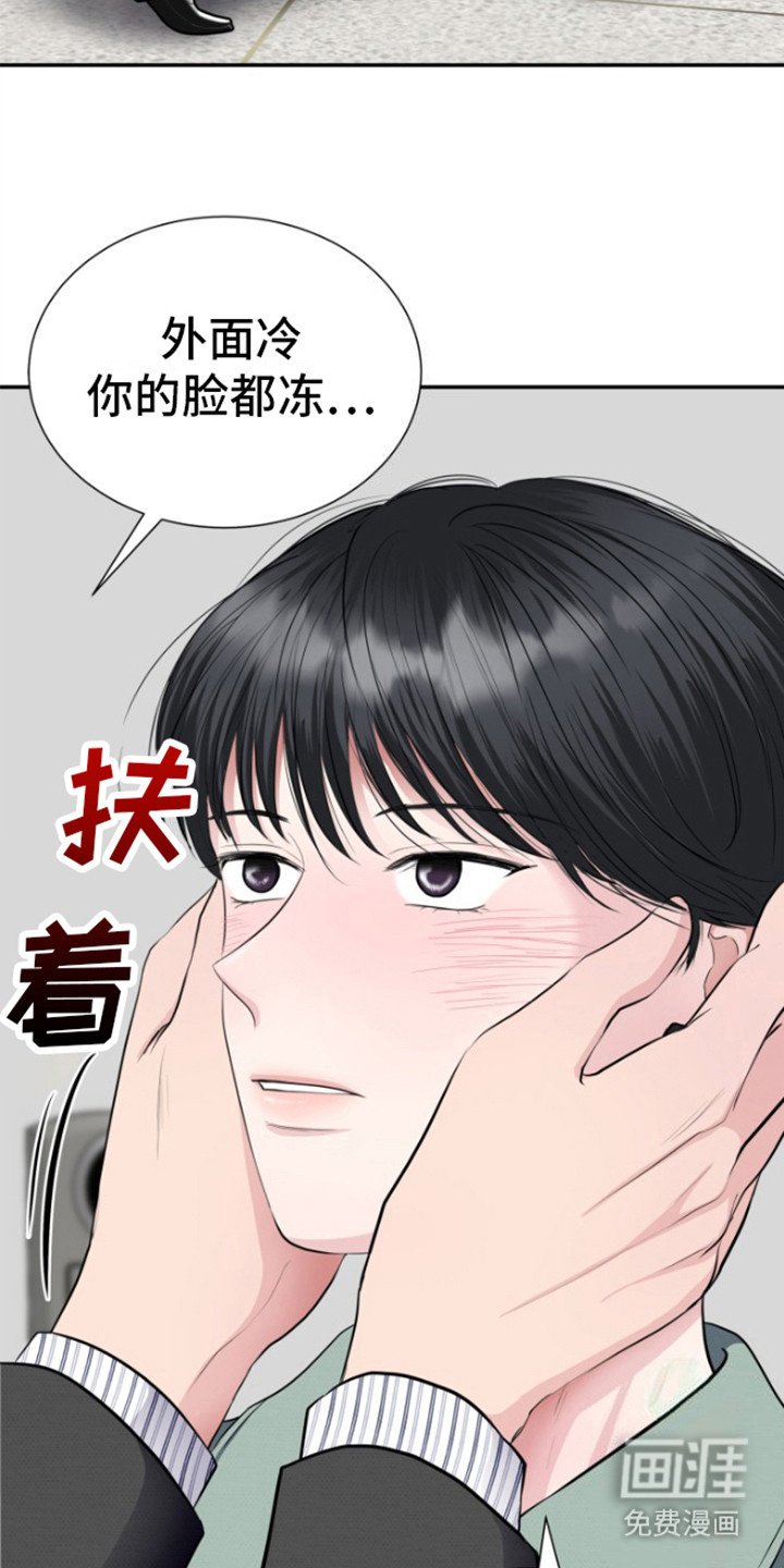 第16章：肮脏的家伙