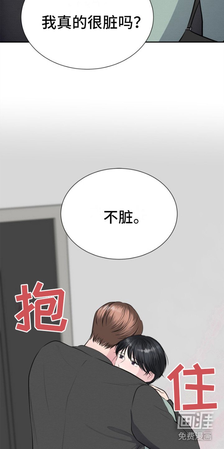 第16章：肮脏的家伙