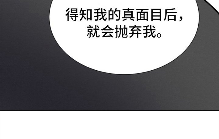 第16章：肮脏的家伙