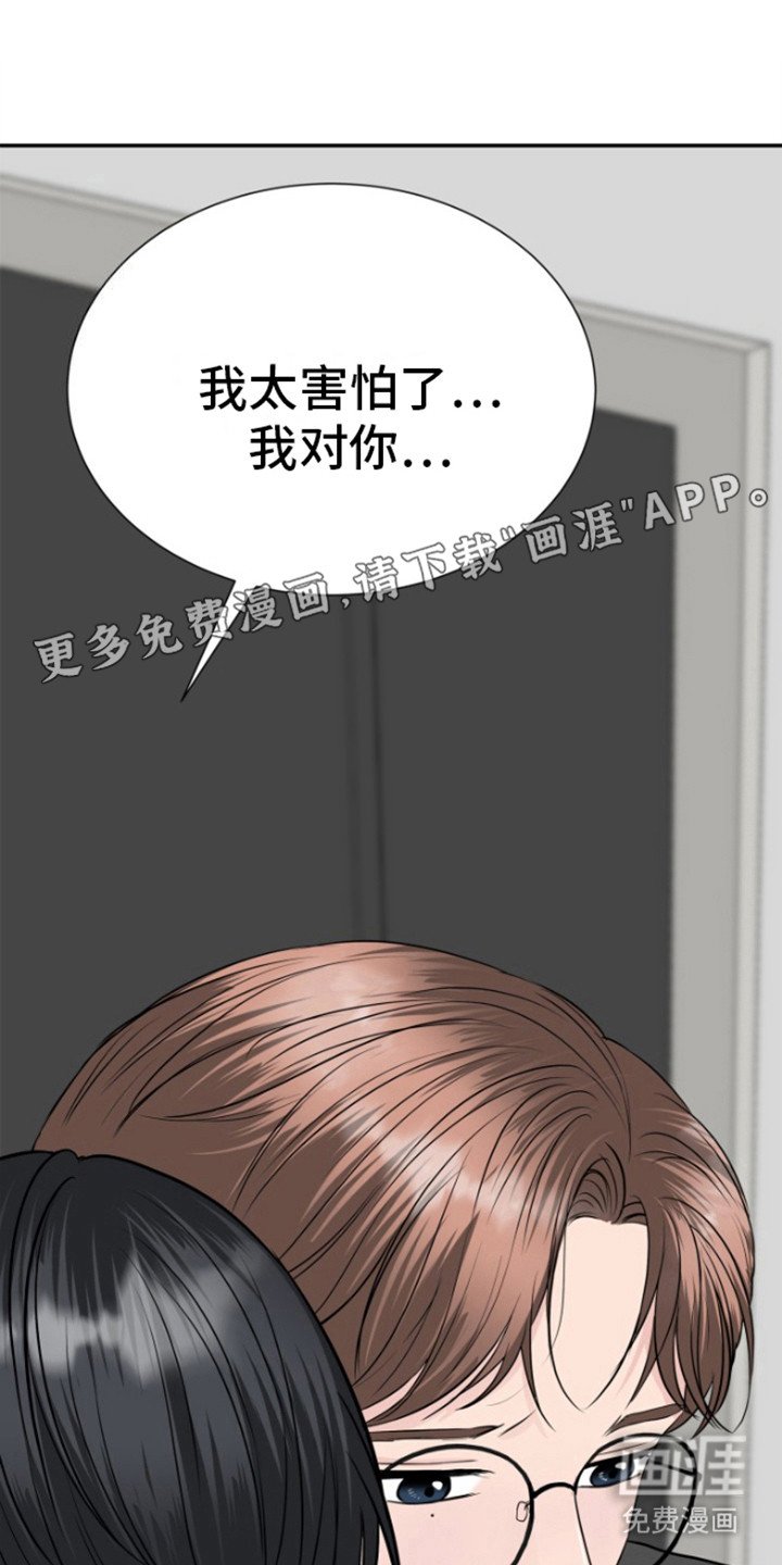 第17章：把心给我