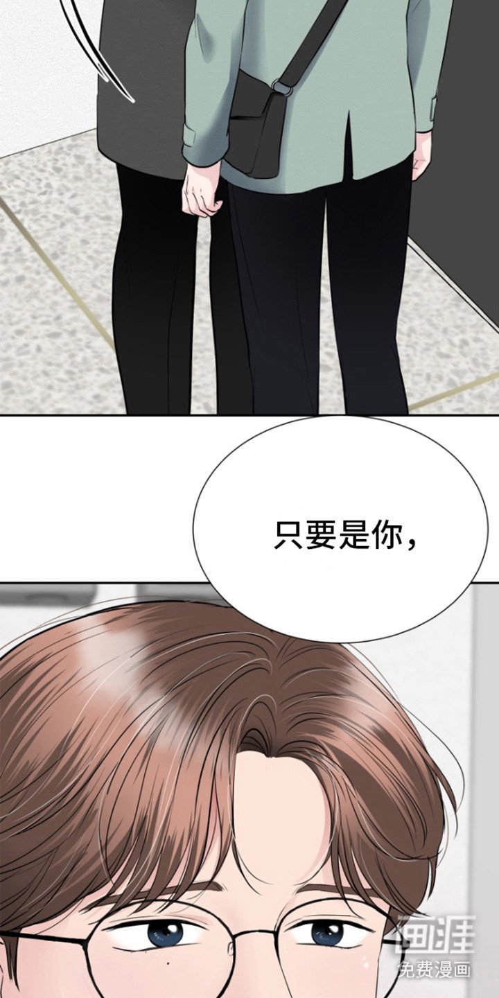 第17章：把心给我