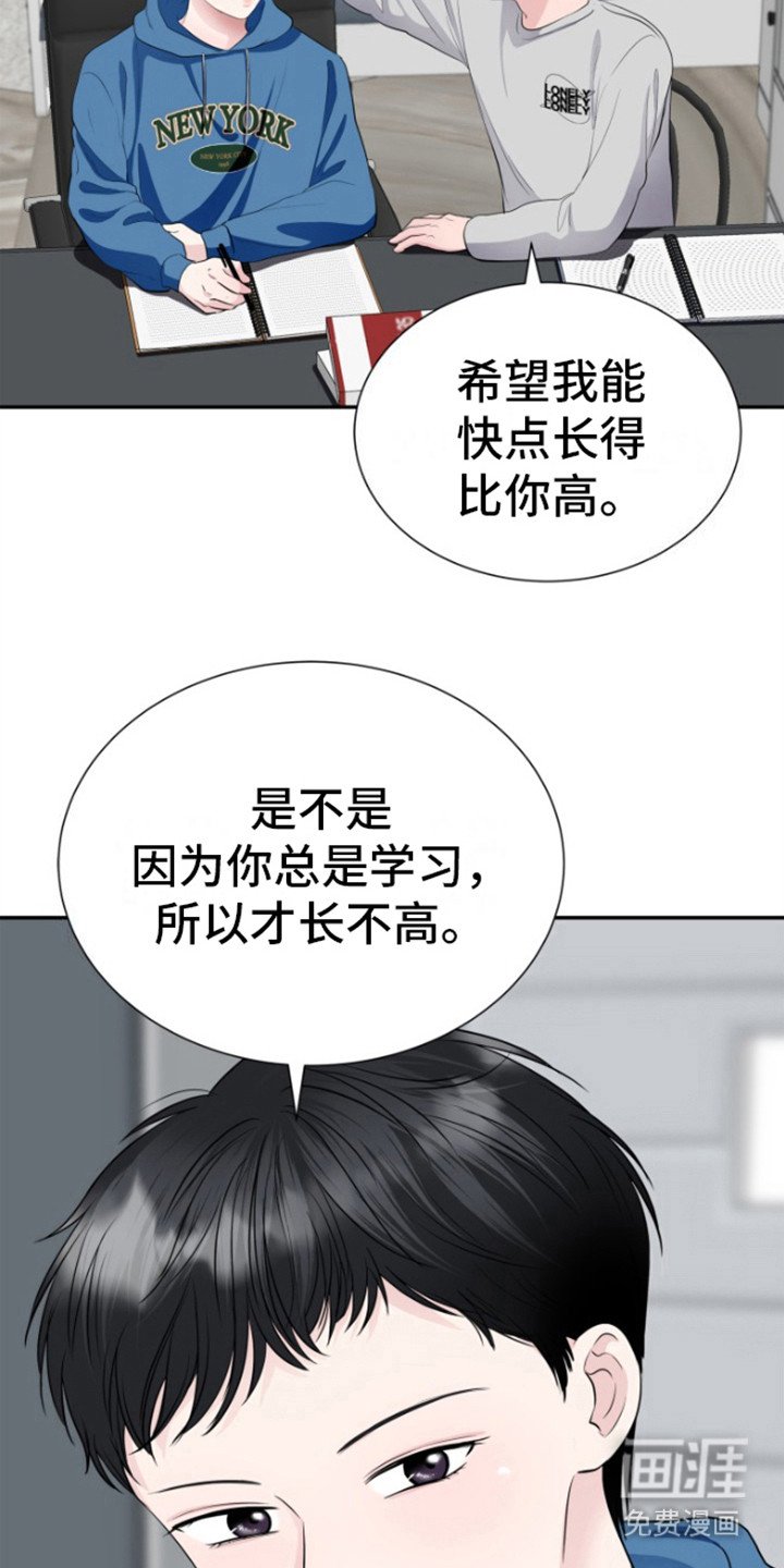 第17章：把心给我