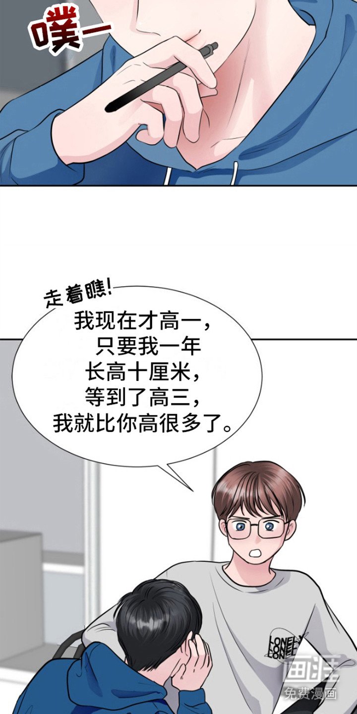 第17章：把心给我