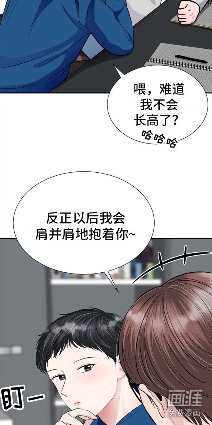 第17章：把心给我