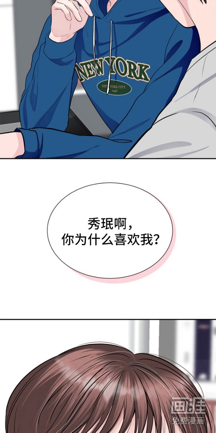 第17章：把心给我
