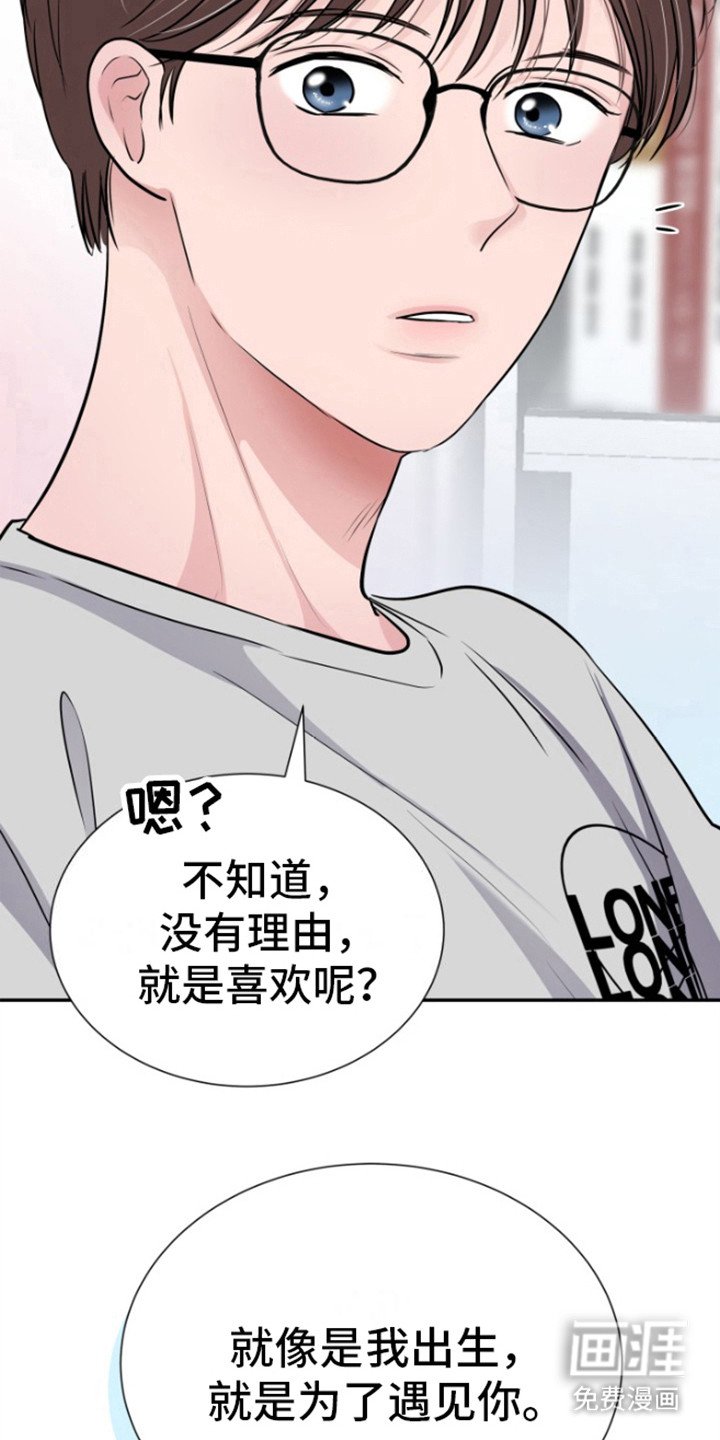 第17章：把心给我