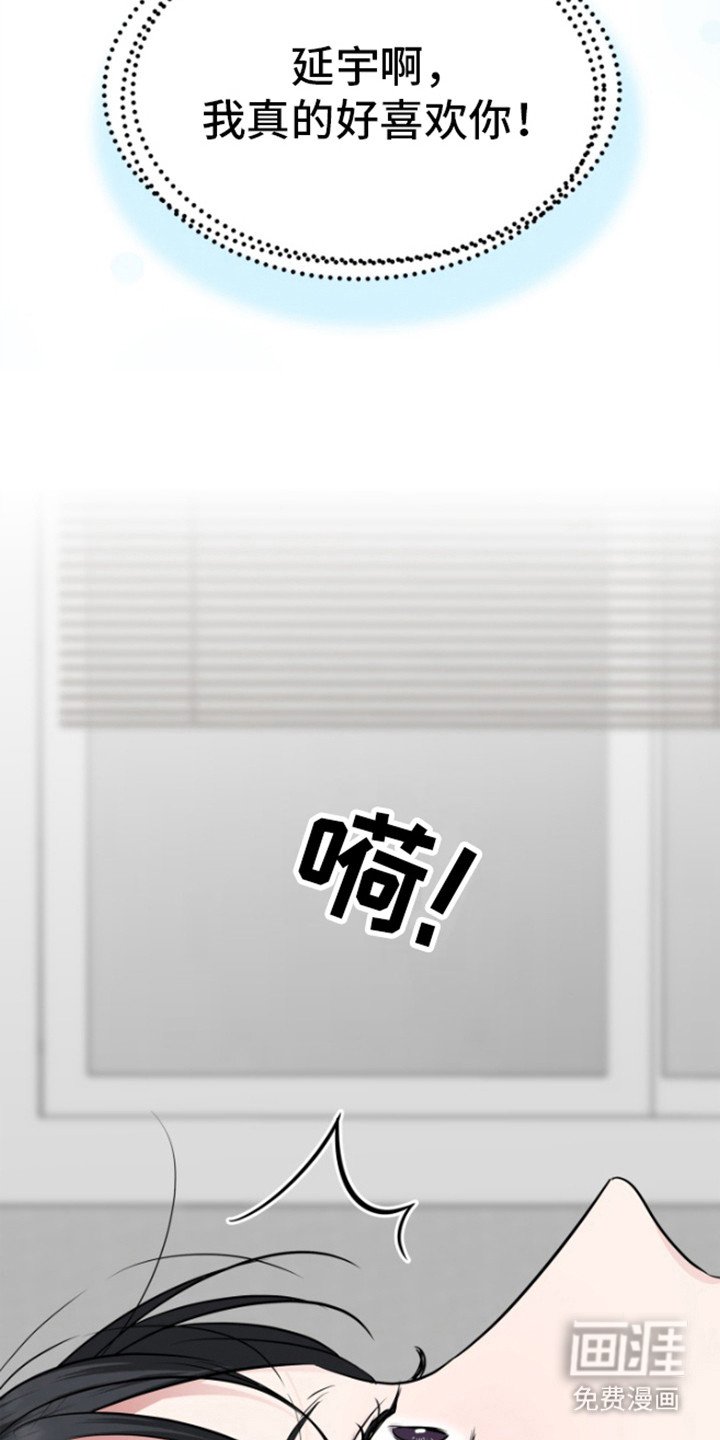 第17章：把心给我