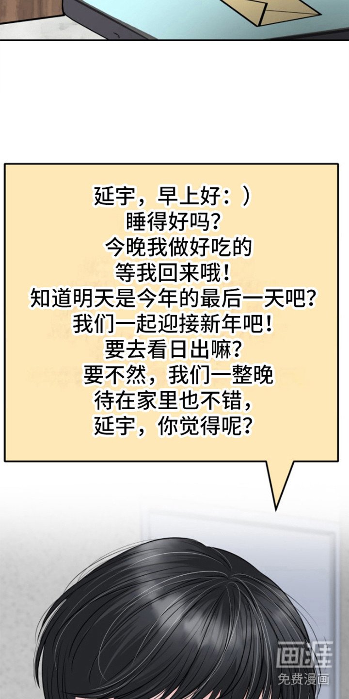 第17章：把心给我