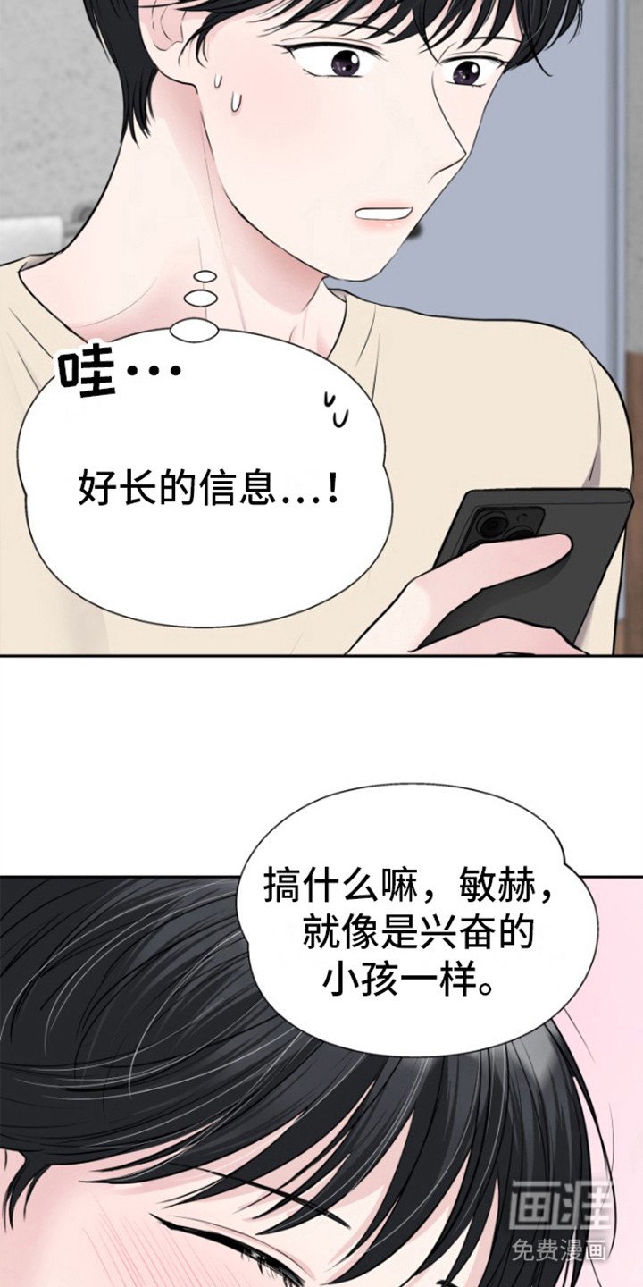 第17章：把心给我