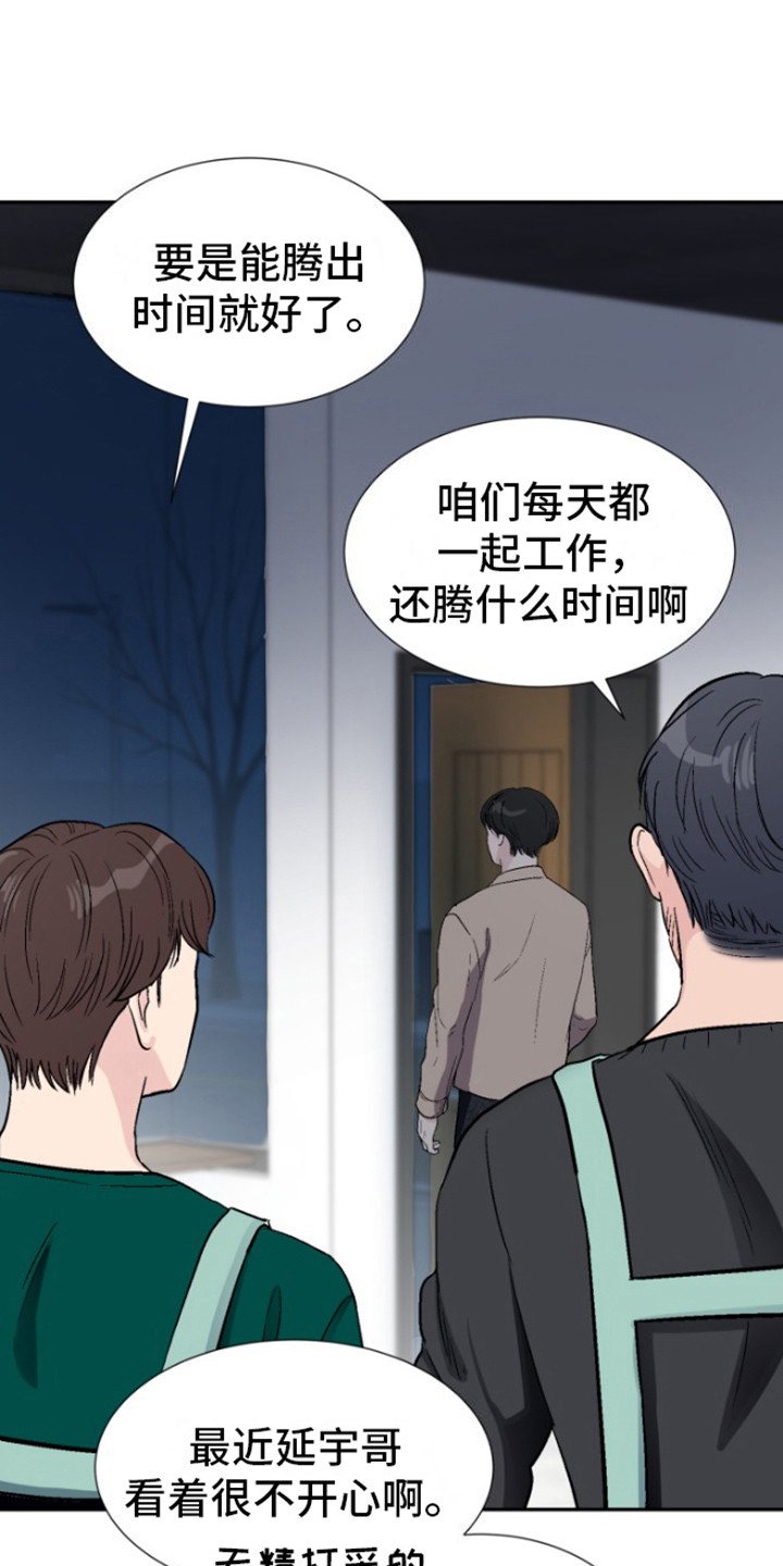 第2章：认错人了