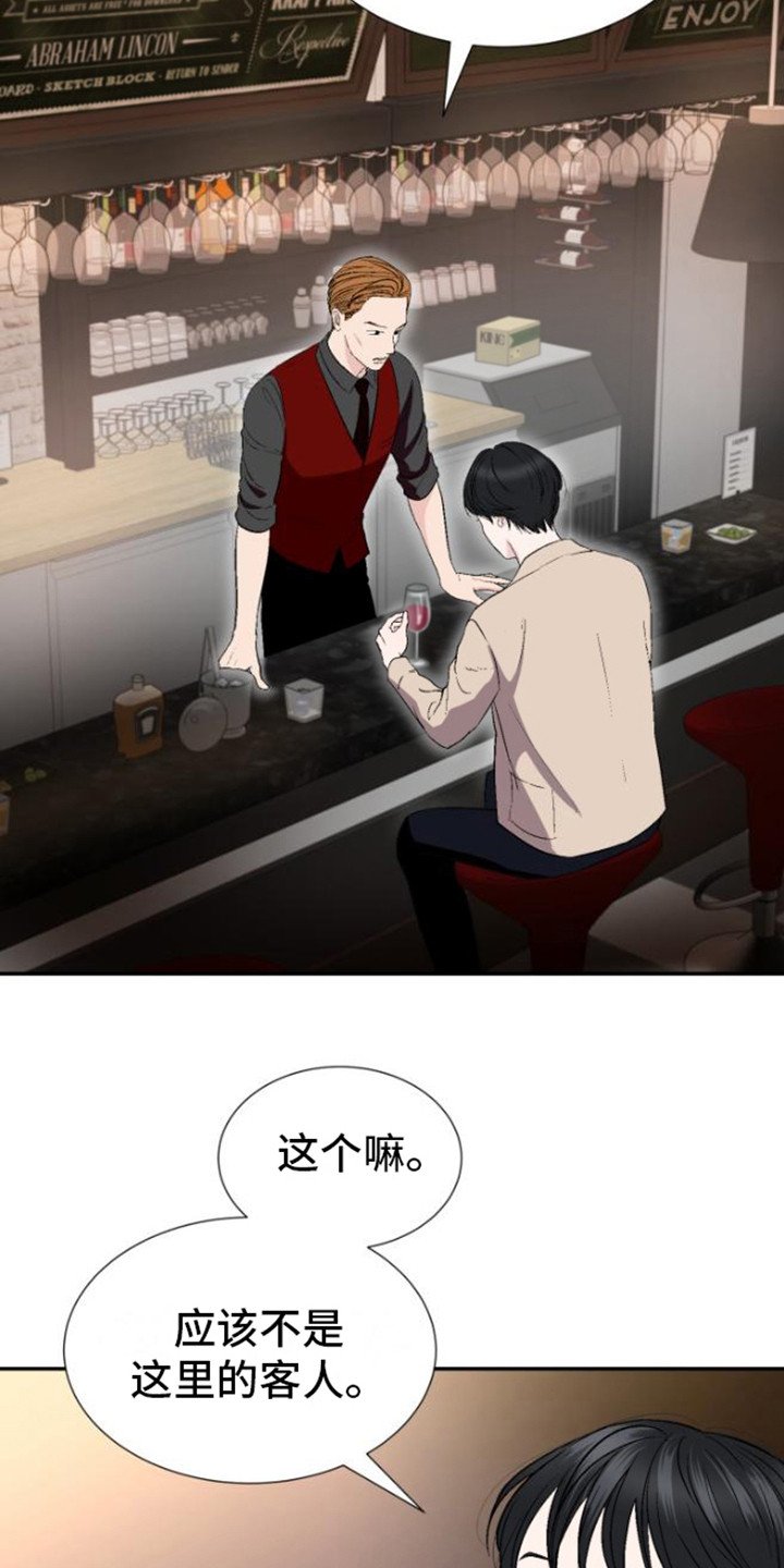 第2章：认错人了