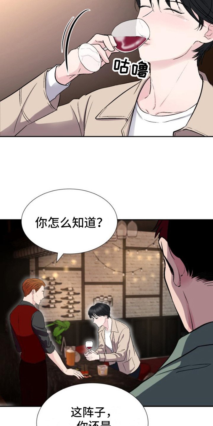 第2章：认错人了