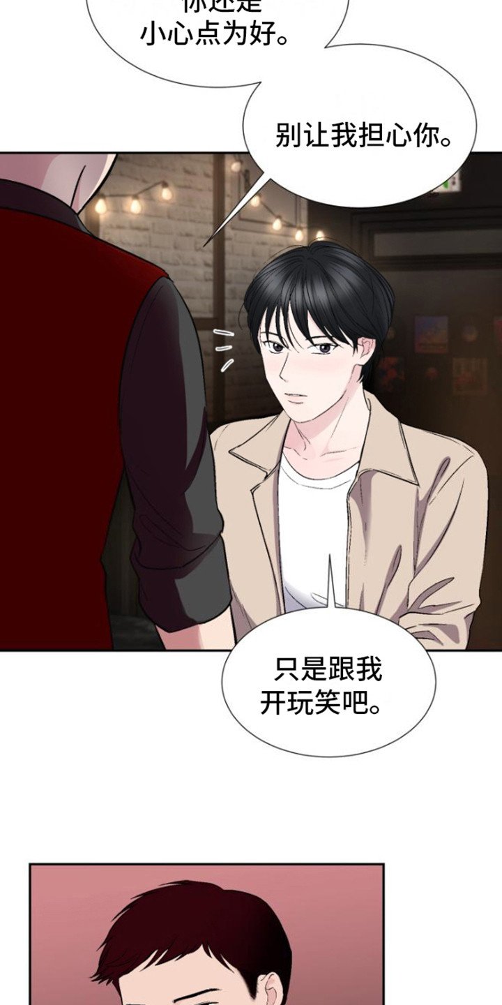 第2章：认错人了