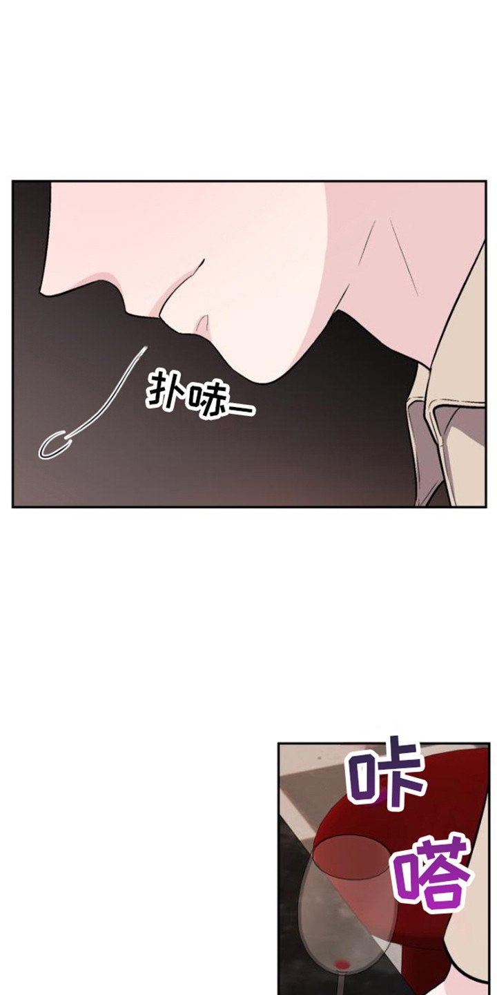 第2章：认错人了