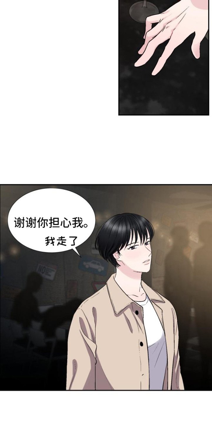 第2章：认错人了