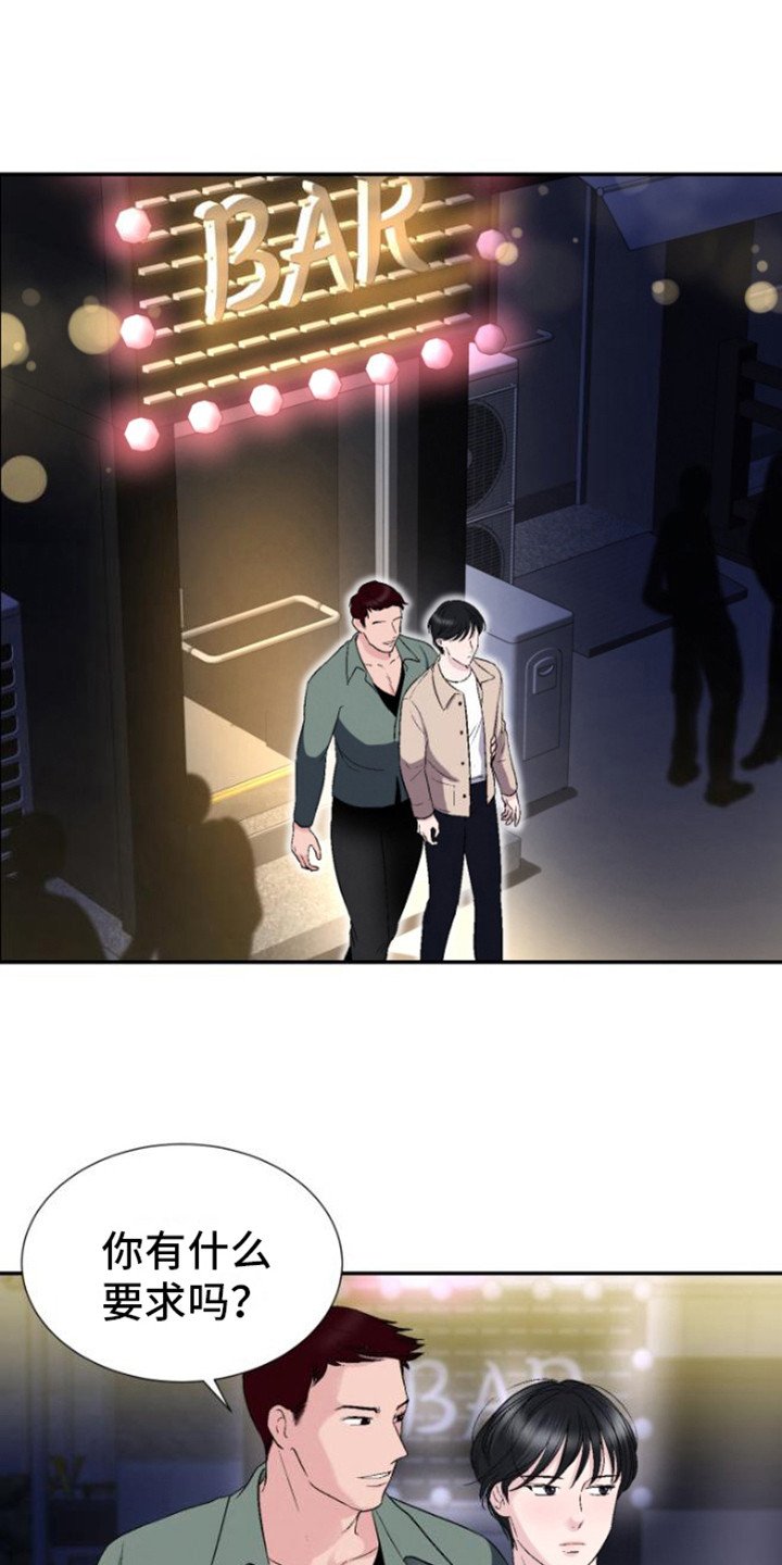 第2章：认错人了