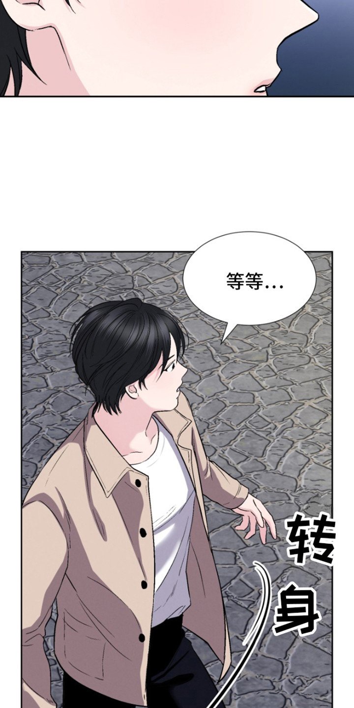 第2章：认错人了