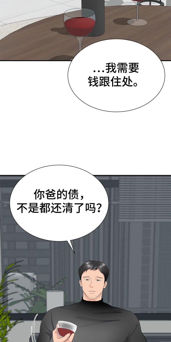 第20章：礼物