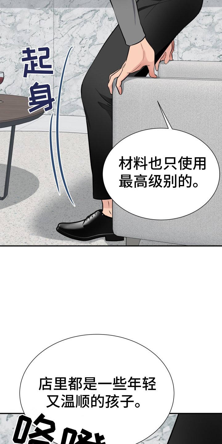 第20章：礼物