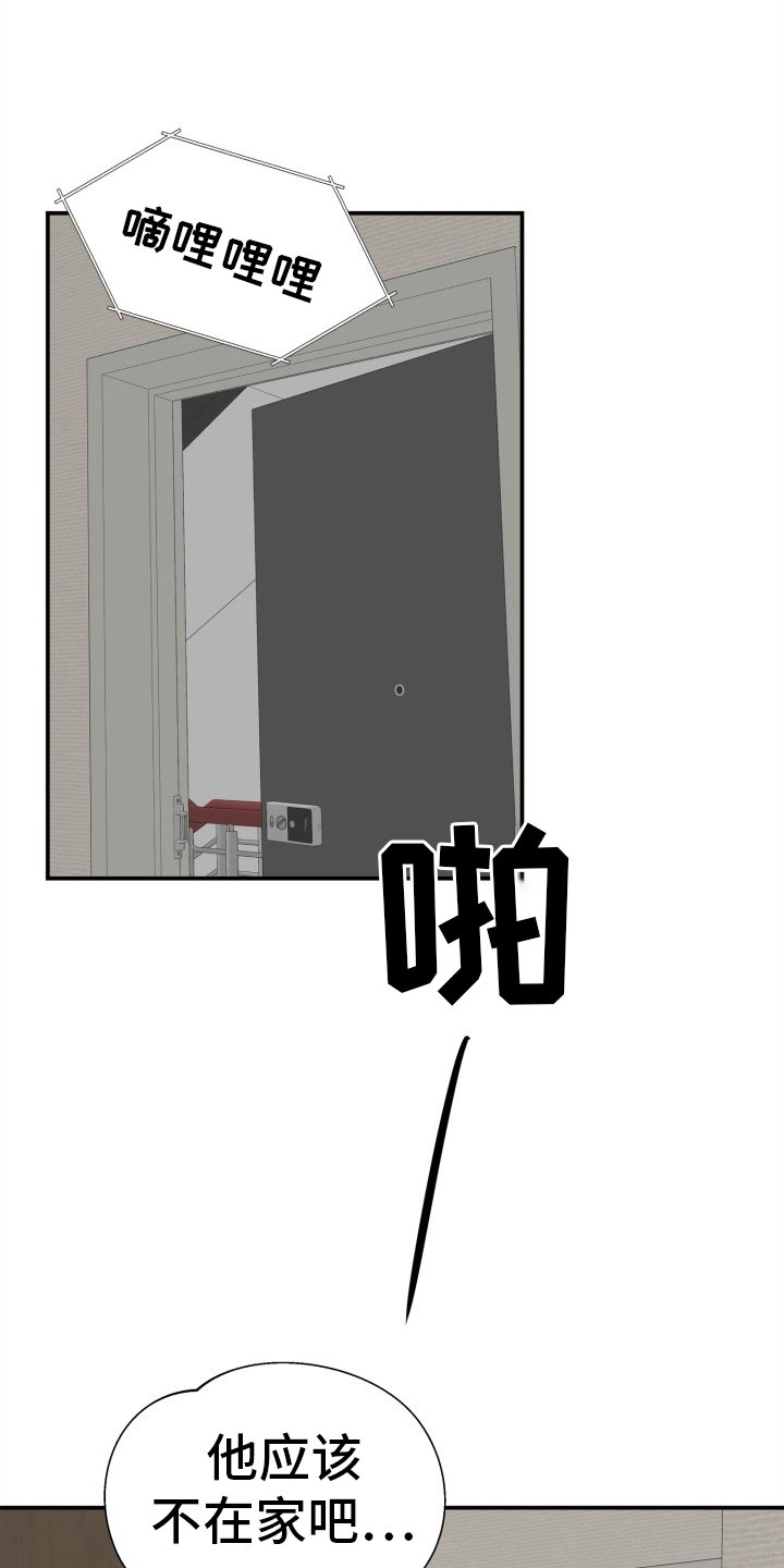 第21章：破防